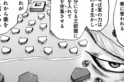 今週の「キングダム」感想、処刑回避のため李牧奪還作戦はじまる！！【640話】