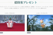 【FF14】エタバンの引き出物がまさかのナーフ！？招待客プレゼントの「ミニオン：ブーケモーグリ」がゴールドプランから消えてしまう