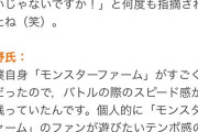 ウルトラ怪獣モンスターファームのプロデューサー、ガチで有能な人だった