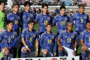 U23日本代表、マリ戦のスタメン発表！地元の京都MF川崎颯太らが先発！ゲーム主将はシントトロイデンのMF山本理仁