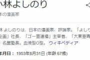 小林よしのり「東京五輪の開会式素晴らしかった！批判しているのは左翼コロナ脳！」