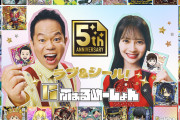 【朗報】 好感度No. 1アイドル 伊藤百花（AKB48） マクドナルドに続きバンダイのCMにも出演決定！