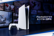 ソニー「PS5のQ1の売上は我々の期待を下回ったが、年末までに目標台数に追いつくようにする」