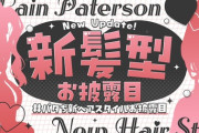【にじさんじ】パタち新ヘアスタイルお披露目！おさげええな…