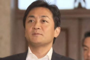 なんで分裂したのか忘れてたの？　～　【悲報】国民民主党、立憲民主党の参院人事にブチギレ　共同会派に早くも亀裂