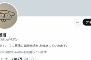 【速報】冨樫義博さん、今日もTwitter更新
