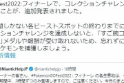 【ポケモンGO】２時間毎のチャレンジは確実にその時間に終わらせよう、各時間までに終わらせないと報酬やメダルは貰えない？