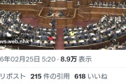 【また停滞】立憲民主党、参院代表質問にてカタログギフト事実関係など説明求める方針「疑惑は深まった」