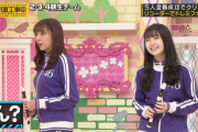 【乃木坂46】ここにきて成長期www 新内眞衣のπがパンパン!!!