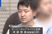 セルフレジを操作して「1円のカミソリ490個購入」でポイント21万5000円相当をだまし取った元アルバイトを逮捕