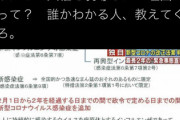 【パヨッター】室井佑月「最長2年ってどういうこと？あたしたちの人権剥奪ガー！」→突っ込み入れたらブロック定期ｗｗｗ