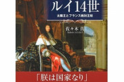 【正論】甘利幹事長、覚醒「私は未来を見通せる！私の妨害をしたら国家の行く末を妨害する事になる！」