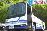 「降りないのか？」いたずらで何度も降車ボタンを押した児童を降ろして、保護者からクレーム→バス会社謝罪