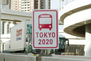 新型コロナ感染終息後に高速道路無料化へ、政府が検討
