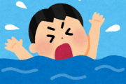 【悲報】キャンプ場近くの川で男性2名溺れてしまった結果・・・・