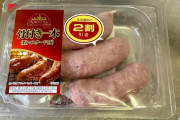 【肉汁】骨付きソーセージを焼くぞwww