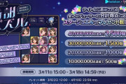 【デレステ】星街すいせいコラボパズル、マストレ称号が観測される。パズルの定石とは