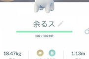 【ポケモンGO】「GBLやってないなら砂は余る」「GBLやってると砂が貯まる」どっちだよ