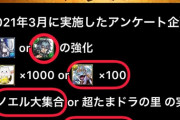 【パズドラ】山本Pのランク1000記念イベントが10周年前夜祭より豪華だと話題に