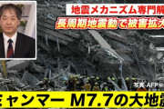 楽韓さん、本日の動向 - 長周期地震動なら1000km離れてても伝わるのか