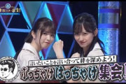 超・乃木坂スター誕生#35『ぶっちゃけはっちゃけ集会２』①【乃木坂４６💜一ノ瀬美空→奥田いろは】※他の『ぶっちゃけ』は説明欄にリンクがあります。