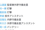 【悲報】Deの二軍首脳陣、よわそう