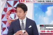【朗報】谷原章介さん、高校生を病院送りにした激辛ポテチを実食して「あぁ辛い」