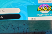 ポケモン剣盾のネガキャンってなんだったんだ？Switch破壊・セーブ破壊・液体……