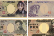 【悲報】AI絵師「イベントで偽装紙幣売るわｗ」⇒ 警察がくるはめに