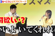 【動画】高橋愛、あべこうじとのラブラブトーク展開！願いは「いてくれればいい」　Pikaでんき ローンチイベント