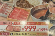 【画像】令和のセーフティネットこと「しゃぶ葉」さん、クッソ安い食べ放題ランチを作ってしまうwwwwwwwwwwwww
