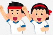 【知ってた】とある小学校が運動会でジェンダーレス徒競走を開催→1位がほとんど男子になってしまう…
