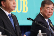 石破首相「もう疲れたよ、本当に」