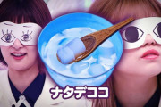 サクッとマン登場！櫻坂46メンバーのふざけたアイマスク姿、シュールすぎる【そこ曲がったら、櫻坂？】