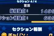 【パワプロアプリ】投手野手両環境ってのはもはや運営の選択肢にはないのかね