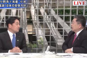 共産･小池晃＆自民･小野寺五典が爆笑論戦！  小池氏論理破綻で小野寺氏がめった斬り！