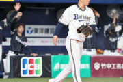 オリックス・山本由伸、味方のエラー２つで負け投手　去年からの連勝は１８でストップ