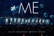 【≠ME】公式YouTubeチャンネルにて「≠ME -from 5th ANNIVERSARY PREMIUM CONCERT - 【LIVE Ver. full】」が公開🎤