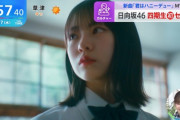 【日向坂46】チラ見せされた『君はハニーデュー』のMV、なかなか良さそう