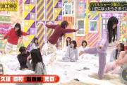 【gif】弓木奈於ちゃんに迫る田村真佑ちゃんのケツｗ【乃木坂46】