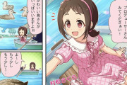 【デレステ】シンデレラガールズ劇場わいど☆　第395話