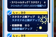 【パワプロアプリ】犬山、猿田、雉田のPSRテーブル判明ｷﾀ━━━━(ﾟ∀ﾟ)━━━━!!『サポ』ってなんだ！？【先行動画より】