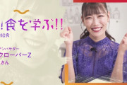【第一弾動画】高城れに出演『れに！食を学ぶ!! 』第１弾 “今のうちから食習慣 〜心身の健康〜” 動画公開！