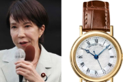 高市早苗の時計wwwwww（画像あり）