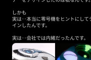 【速報】Twitterで「あれ実は私なんです」が大流行。だいしゅきホールド起源主張事件みたいなのがまた起こりそう……