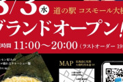 【朗報】ホリエモンさん、ラーメン屋をオープン！！！