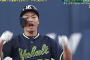 【日本シリーズ】ヤクルトが6回に逆転！長岡＆青木タイムリー！！！！