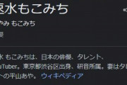 【悲報】速水もこみちさん、たった10年でこうなってしまう…