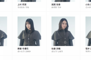 欅坂46から櫻坂46に改名裏で囁かれる 主要メンバー『スキャンダル隠し』