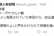 【悲報】巨人小林、骨折か